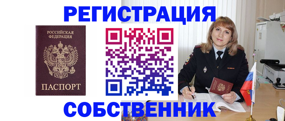 прописка поиск в Копейске