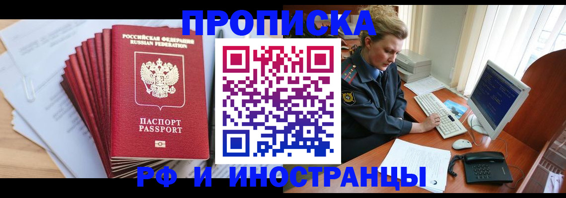 найти адрес прописки в Копейске